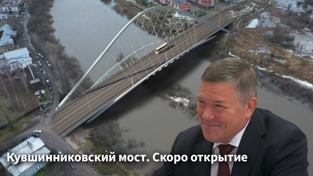Кувшинниковский мост. Скоро открытие