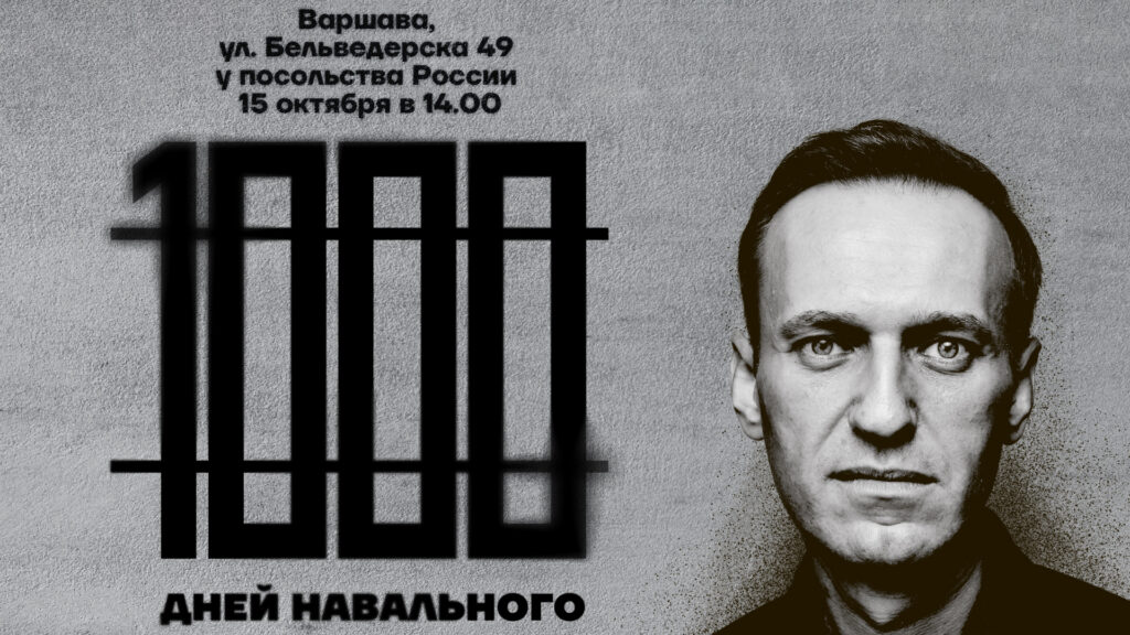 1000 дней Навального в тюрьме. Акция в Варшаве
